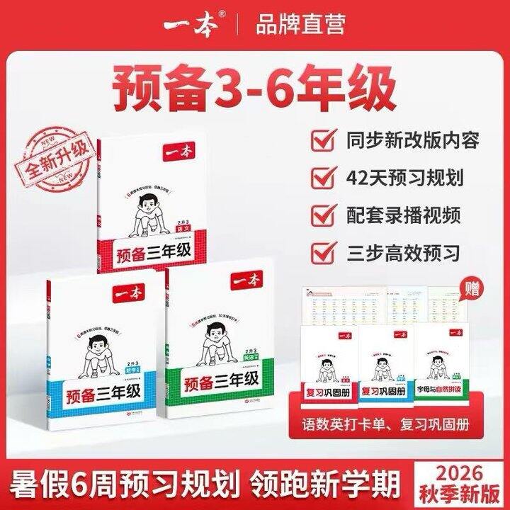 不止一两个老师推荐过！一本属于很不错的的教辅💥9