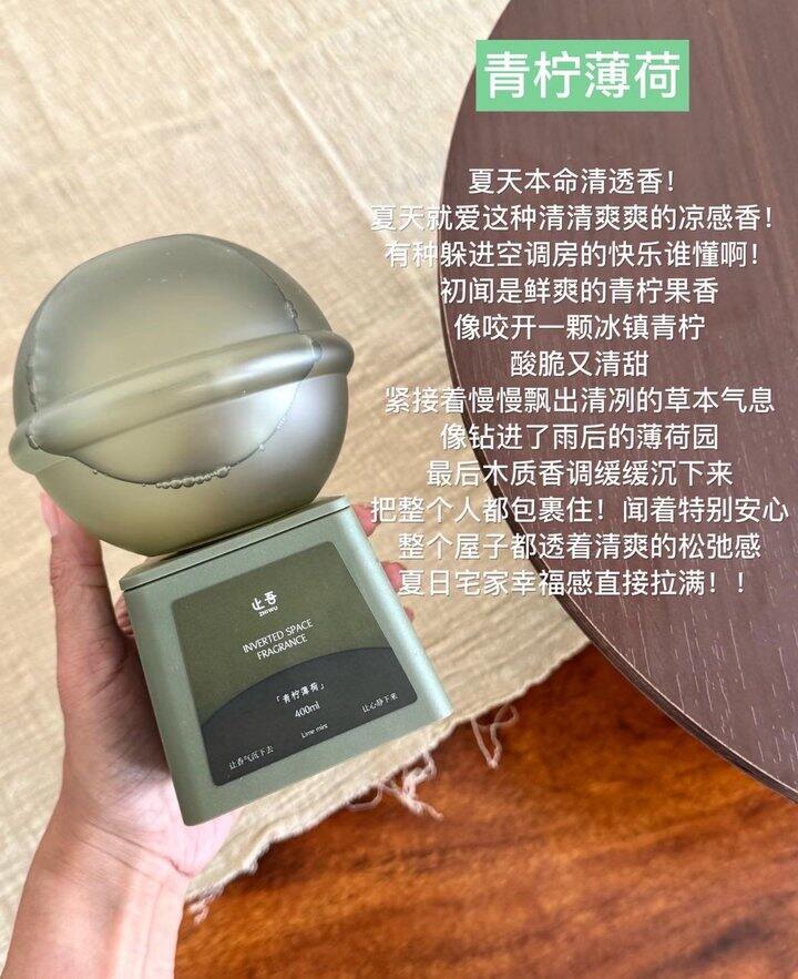 止吾倒置空间香氛！💰27