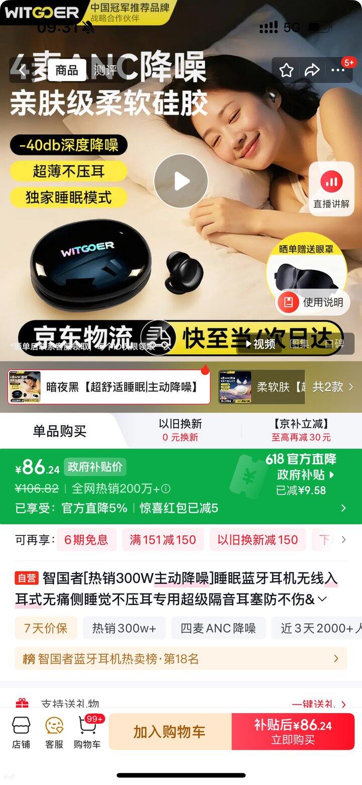 智国者蓝牙耳机💰38包邮
