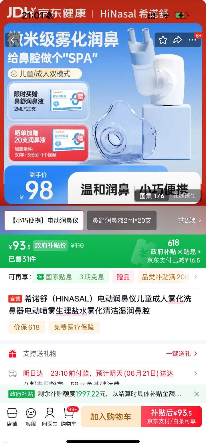 雾化器45包邮