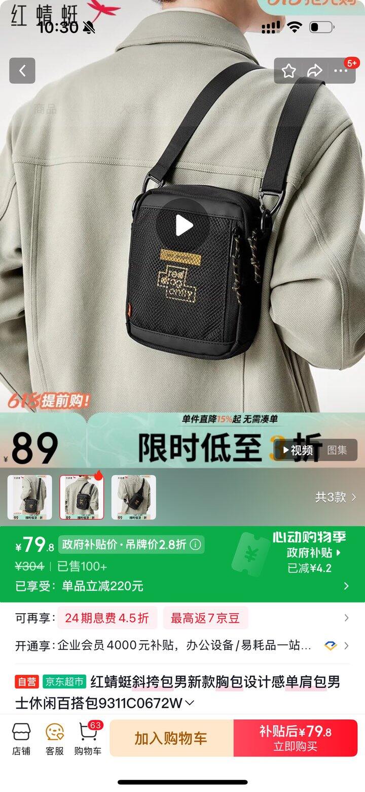红蜻蜓包包💰35包邮
