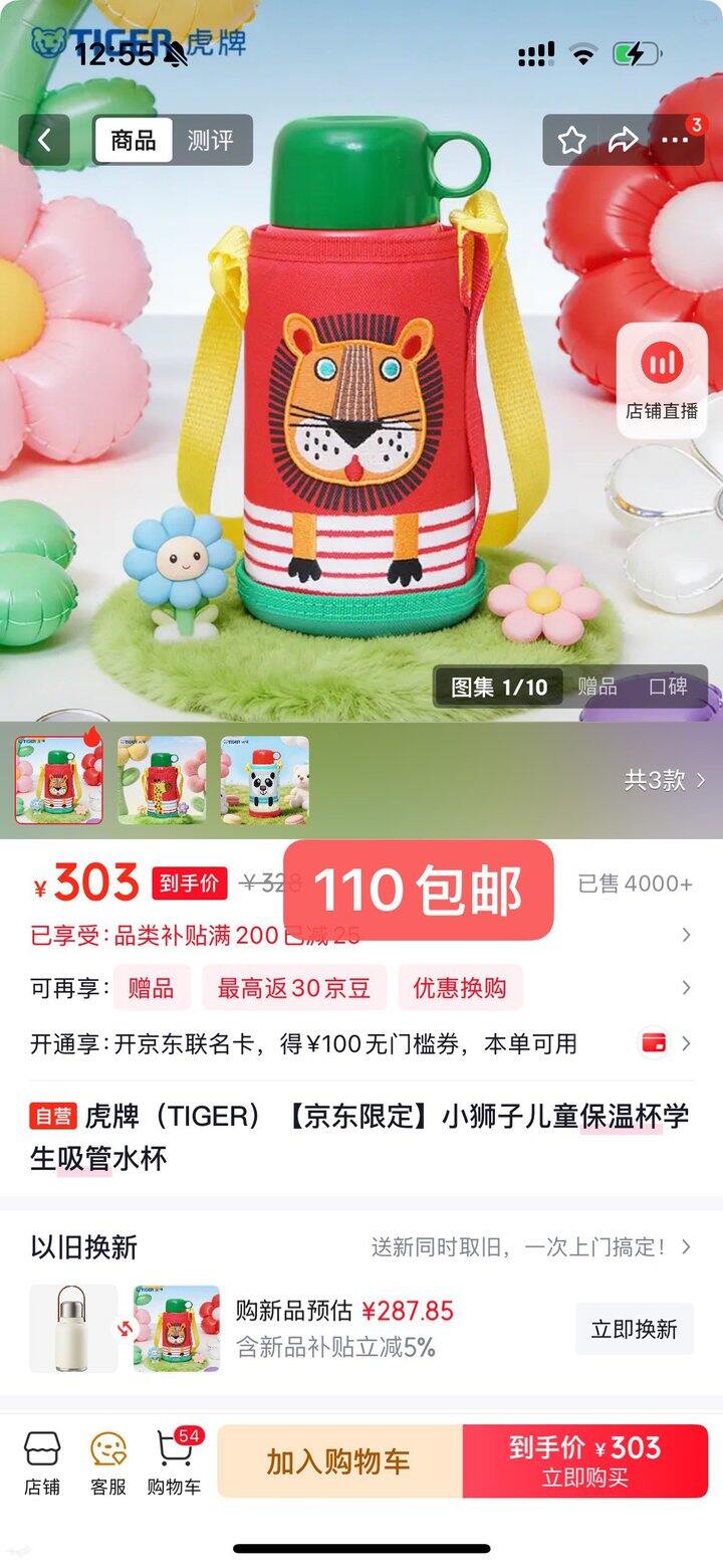 虎牌💰110包邮