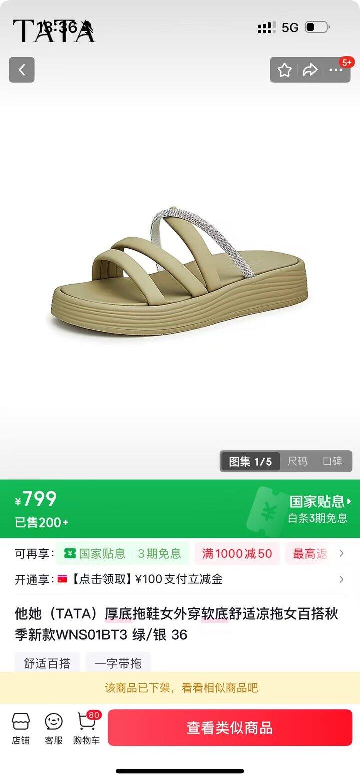 她他36码85包邮
