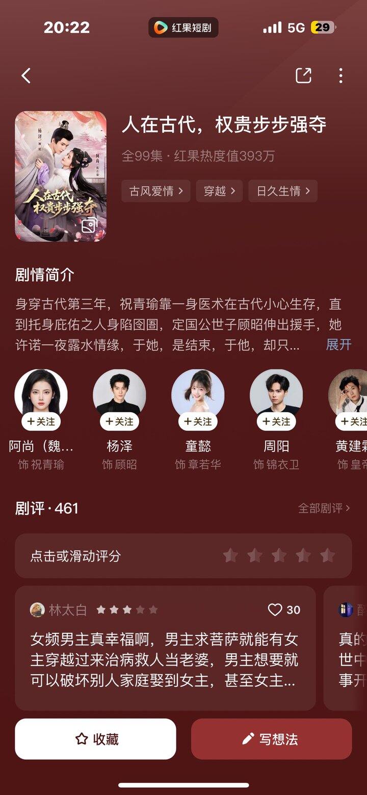 短剧