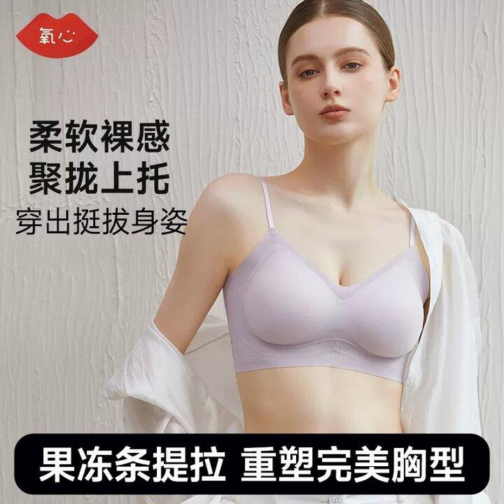 【冰丝内衣】