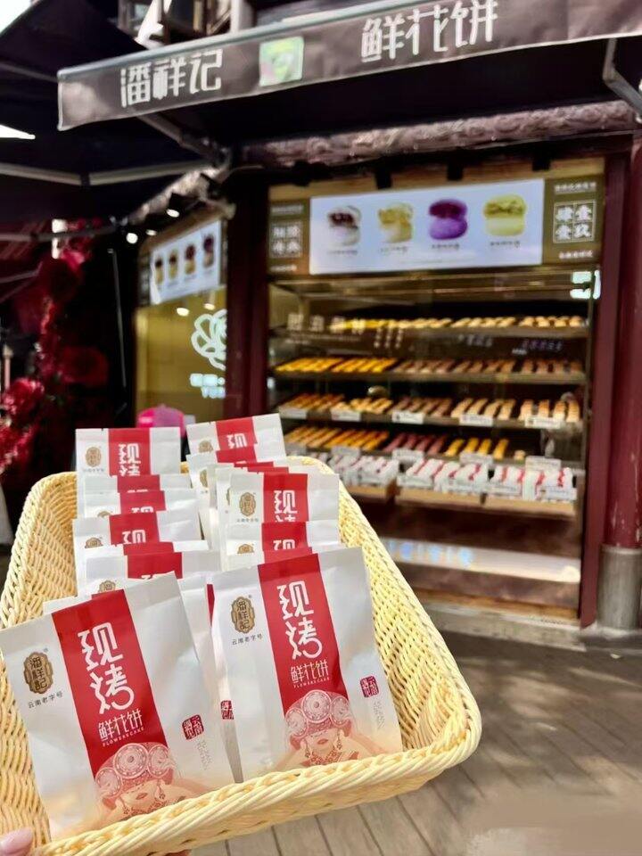 鲜花饼🌹