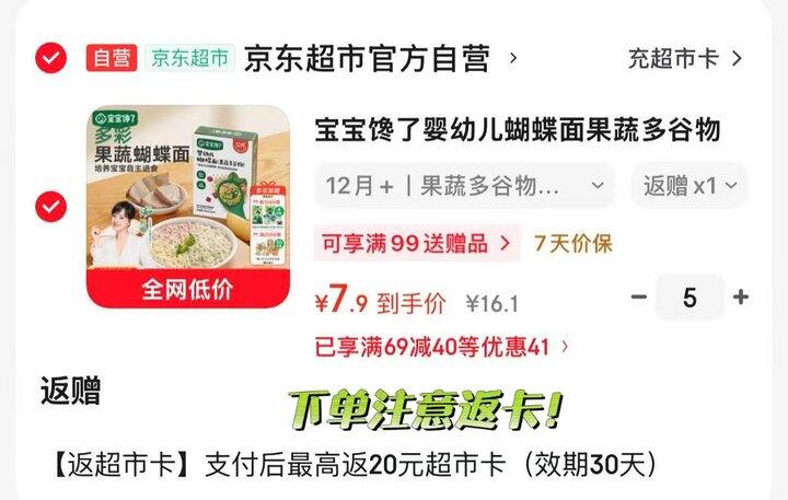 🈴3.9/盒 宝宝馋了辅食面条160g