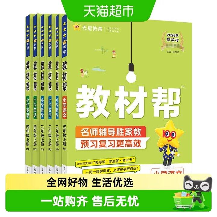 【小学教材/2026 一本预备/模拟练习册】