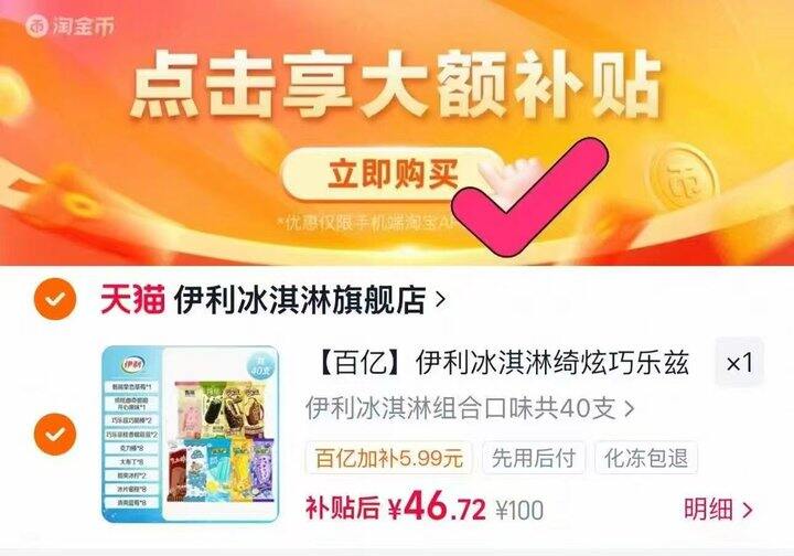 伊利雪糕低至💰1.1/支‼️