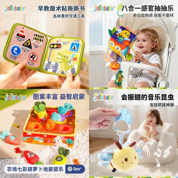 jollybaby趣味玩具🈴