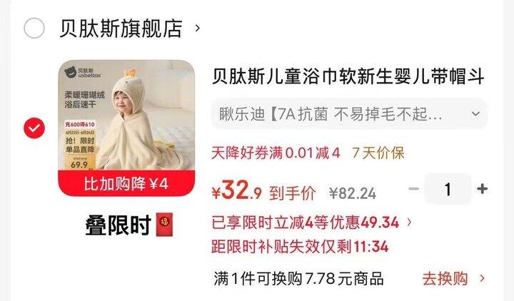 贝肽斯婴儿浴巾🈴集