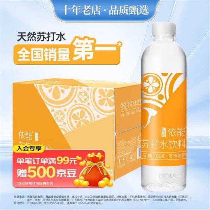依能苏打水，1.2/瓶💰