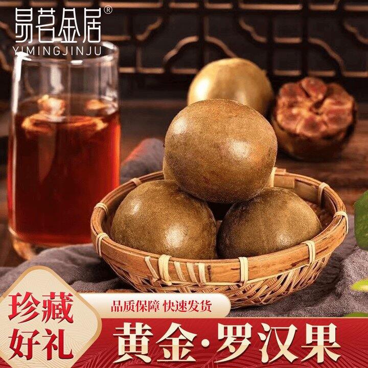 易茗金居 罗汉果茶 10袋💰25