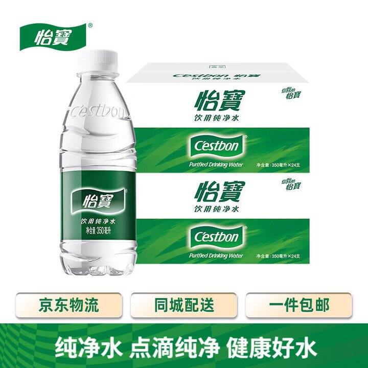 怡宝 小瓶饮用纯净水💰1.1/瓶