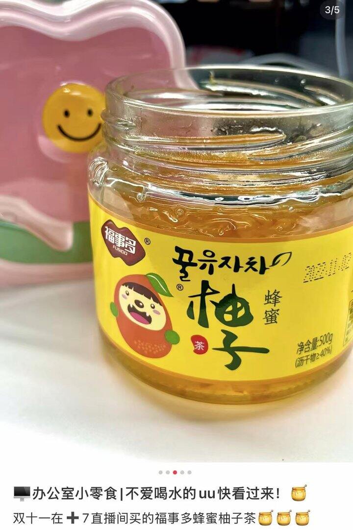 蜂蜜柚子茶