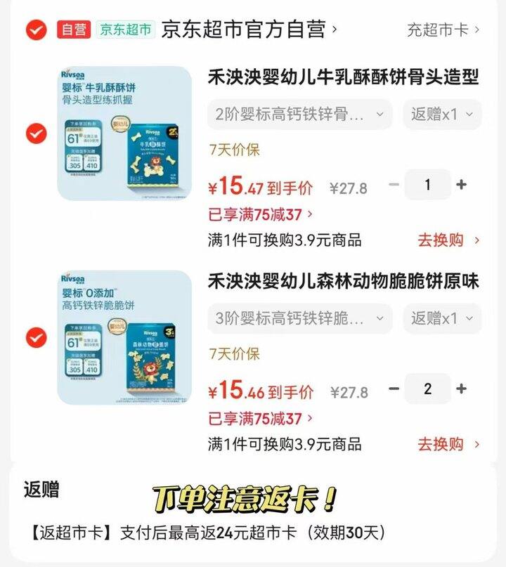 🌟禾泱泱婴幼儿零食