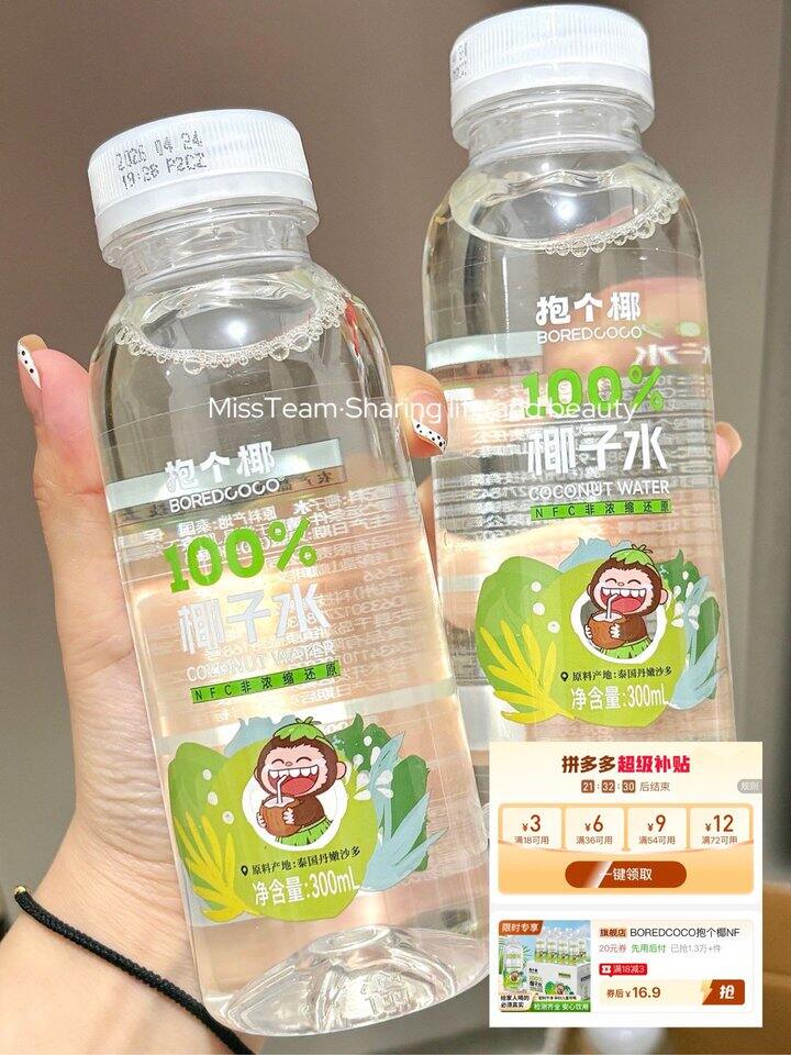 椰子水！💰2+