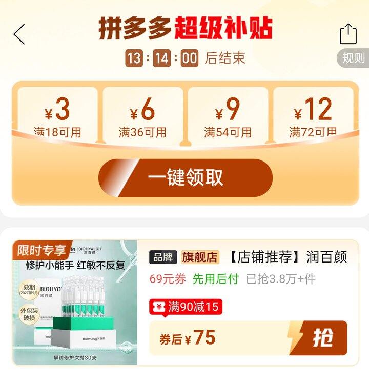 🍎润百颜白纱布3.0次抛2.5/只