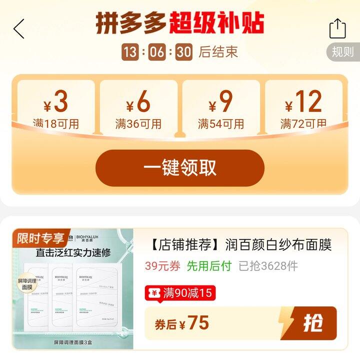 🍎5/片润百颜白纱布面膜2.0