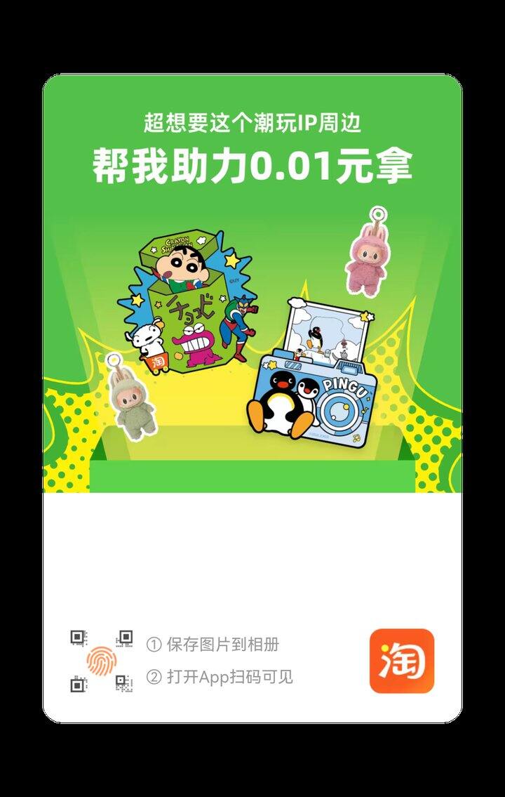 淘宝成就