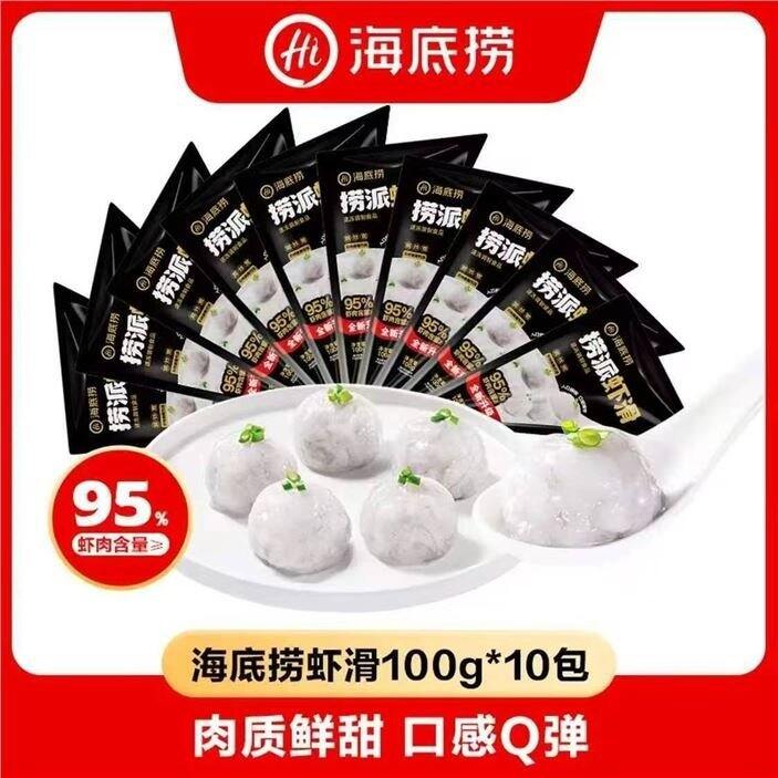 海底捞 大颗粒虾滑💰8.5