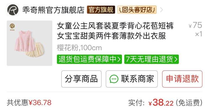 乖奇熊