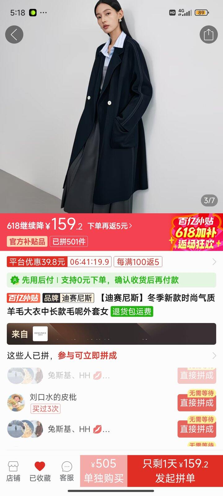 有需要可以买