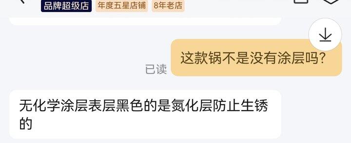 是所有有氮化层的锅都这样吗