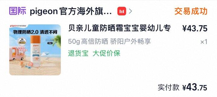 旅行好物分享