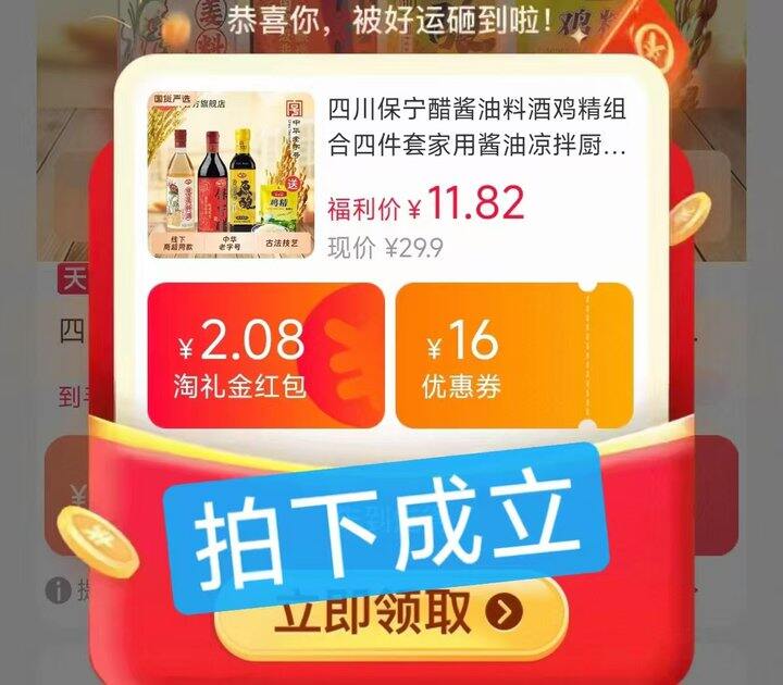 保宁厨房调料2块多一瓶