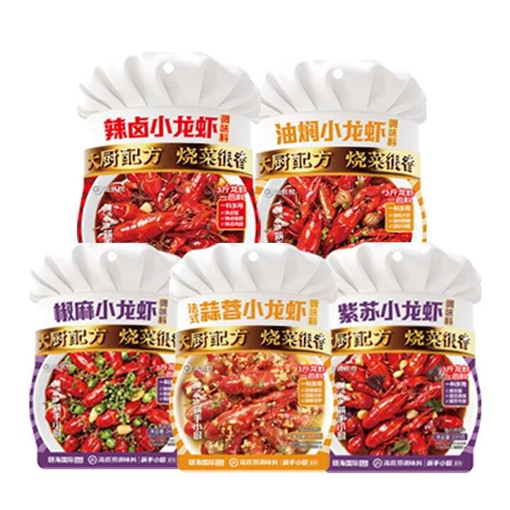 【小龙虾调料/虾仁/酸奶合集】