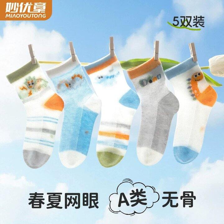 【儿童袜子合集】