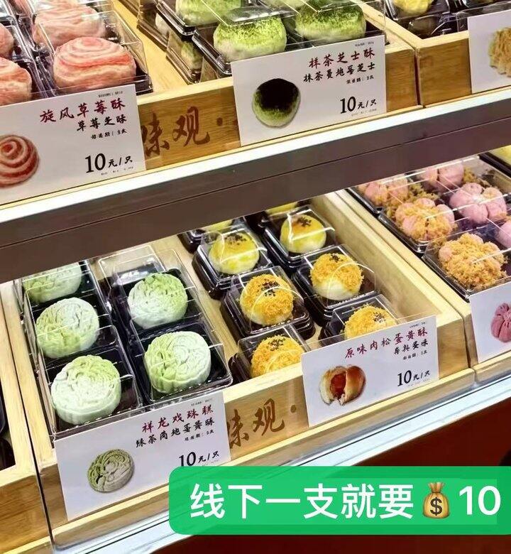 知味观糕点