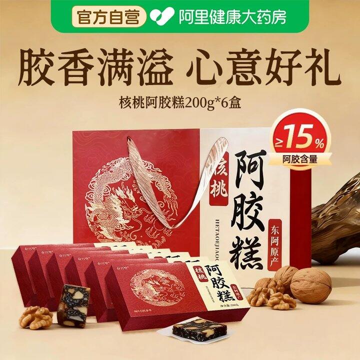 【核桃阿胶糕/巴旦木坚果/鲜牛奶组合】