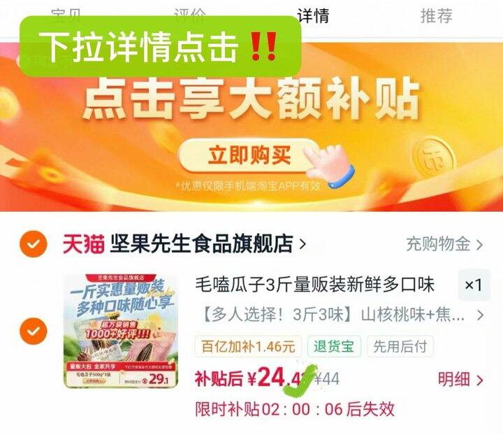 瓜子一斤💰8一大包‼️
