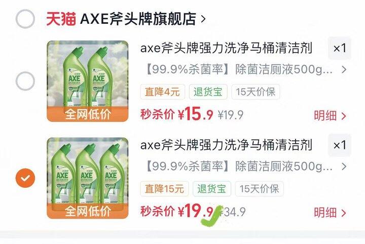 斧头洗洁精
