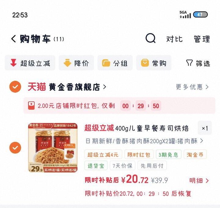 黄金香肉松丨10.36/瓶