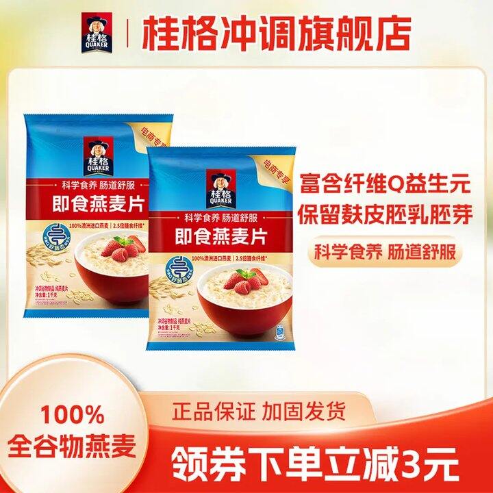 桂格 即食燕麦片