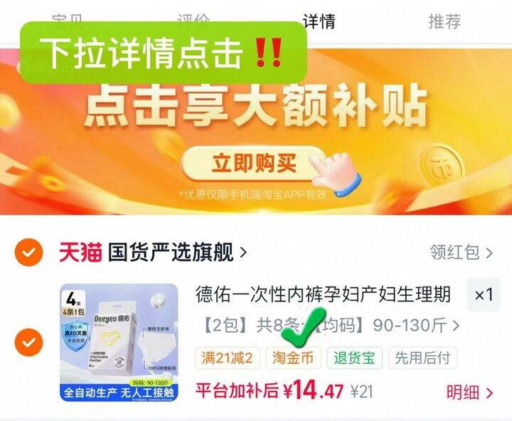 一次性🩲