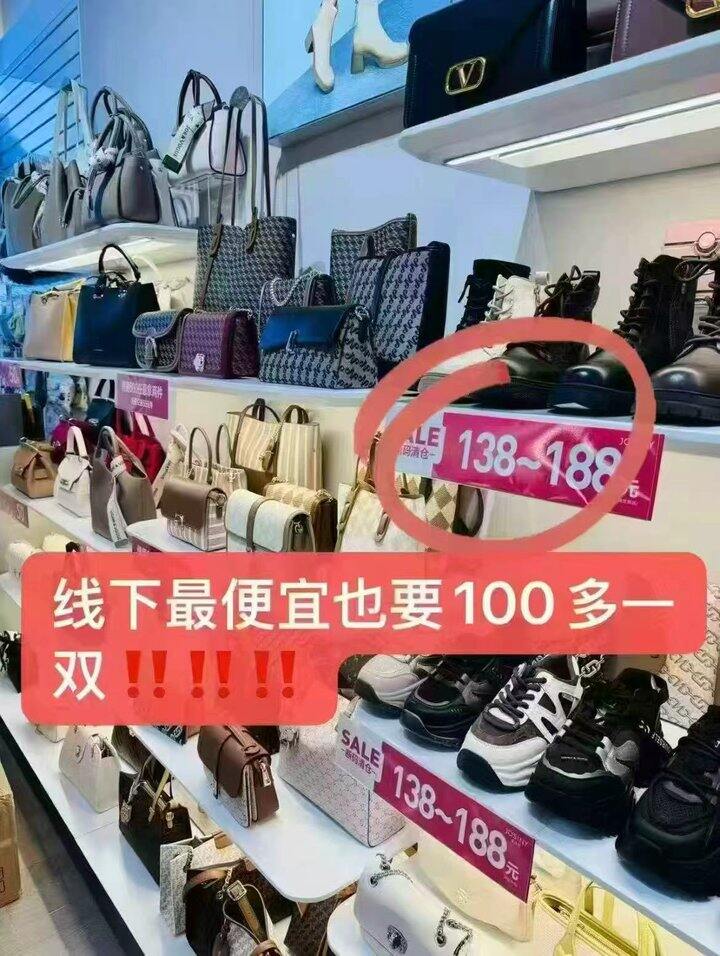 卓诗尼乐福鞋💰87，门店同款138