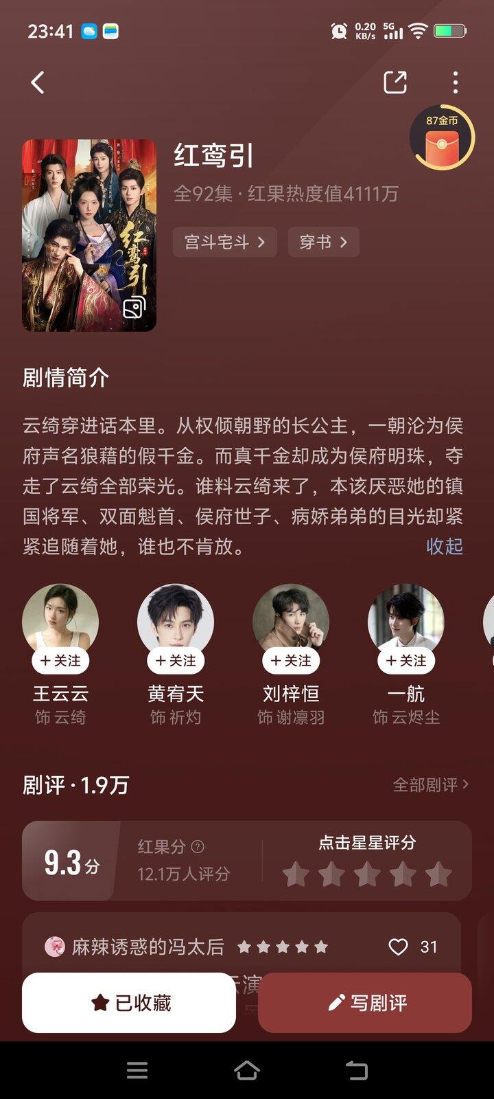 意外发现的好剧