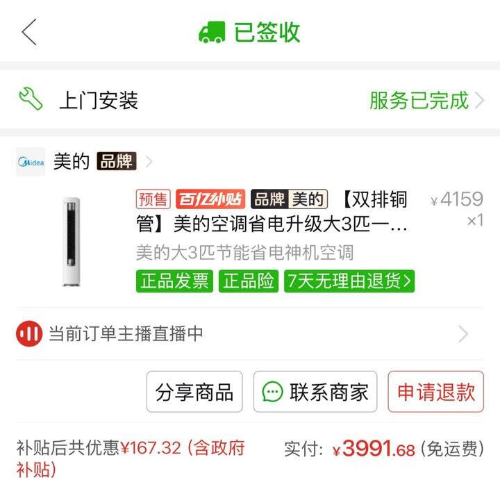 美的酷省电ultra