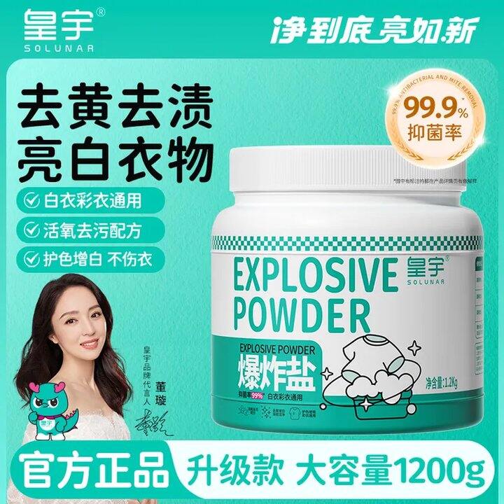 胖东来在售爆炸盐2.4 斤大罐装‼️17.9，胖东来800g都28了😂