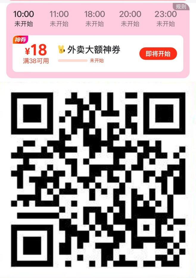 周三 美团外卖 先收藏