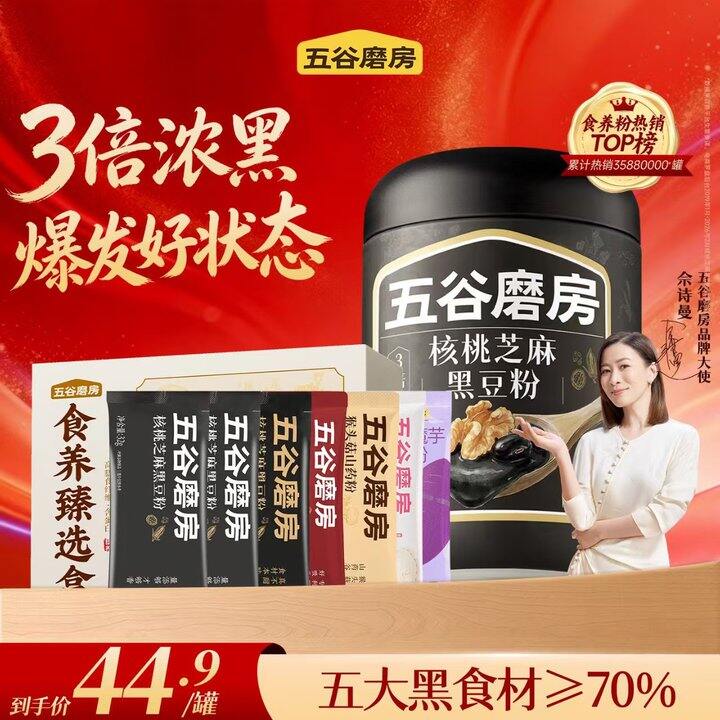 39.9💰五谷磨房 核桃芝麻黑豆粉428g+食养缤纷盒214g