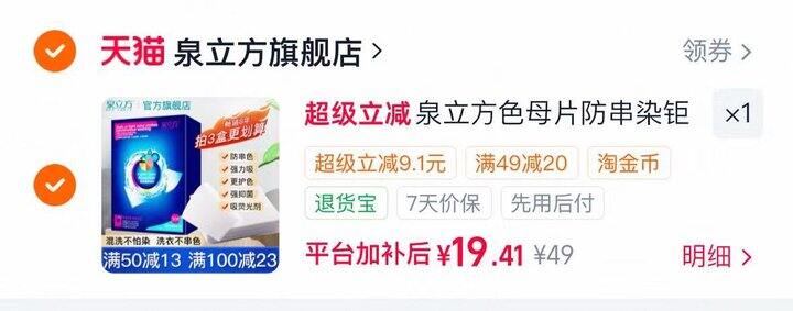 吸色片