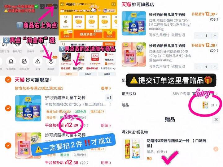 妙可奶酪棒💰0.5一支
