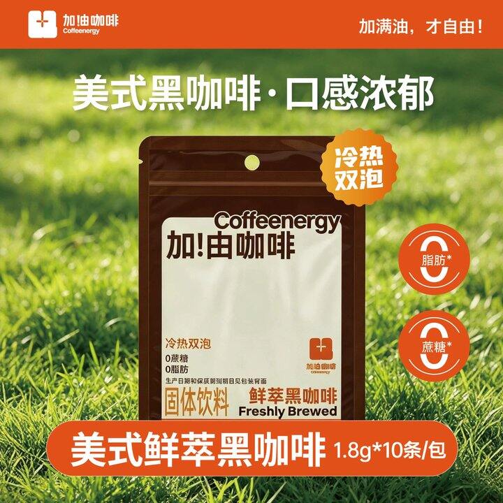 早起擼！加由黑咖啡✖️50条💰1969！！老罗直播间59