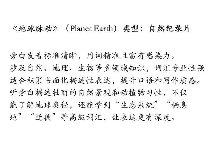 《地球脉动》