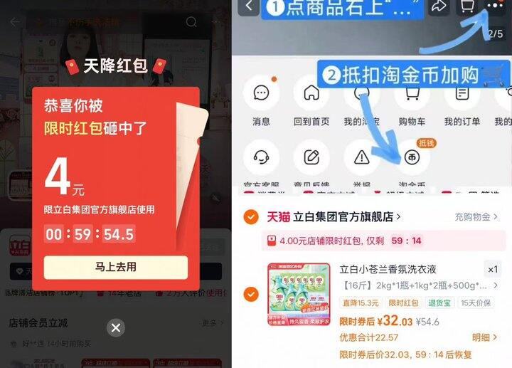 立白洗衣液低至1.9一斤 这会店铺🧧大水～